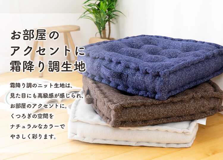 マチ付きフロアクッション45&times;45 MHK-45 10