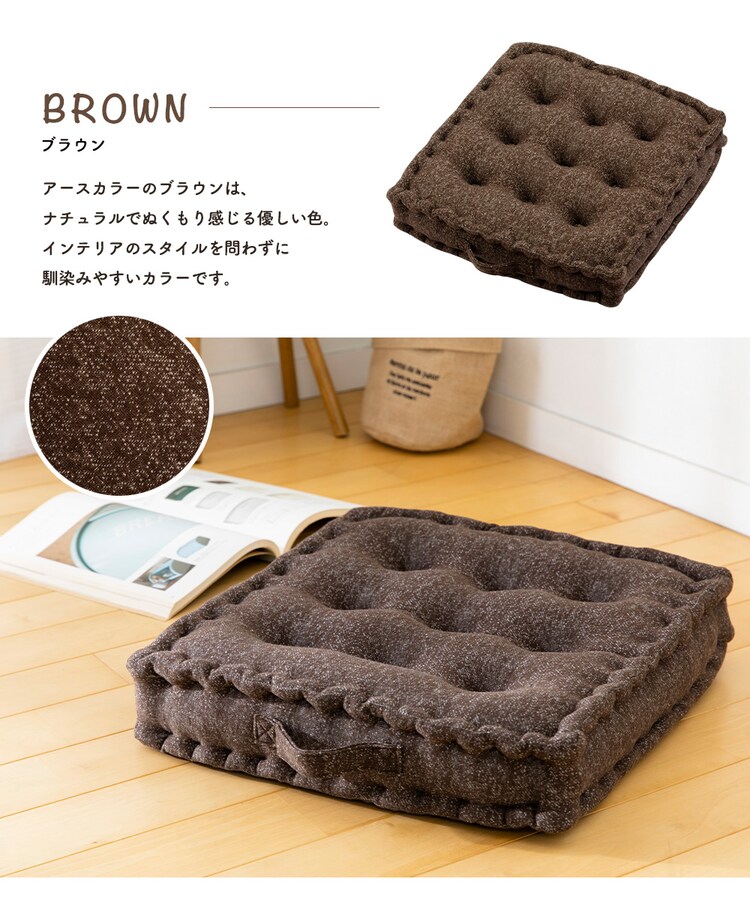 マチ付きフロアクッション45&times;45 MHK-45 15