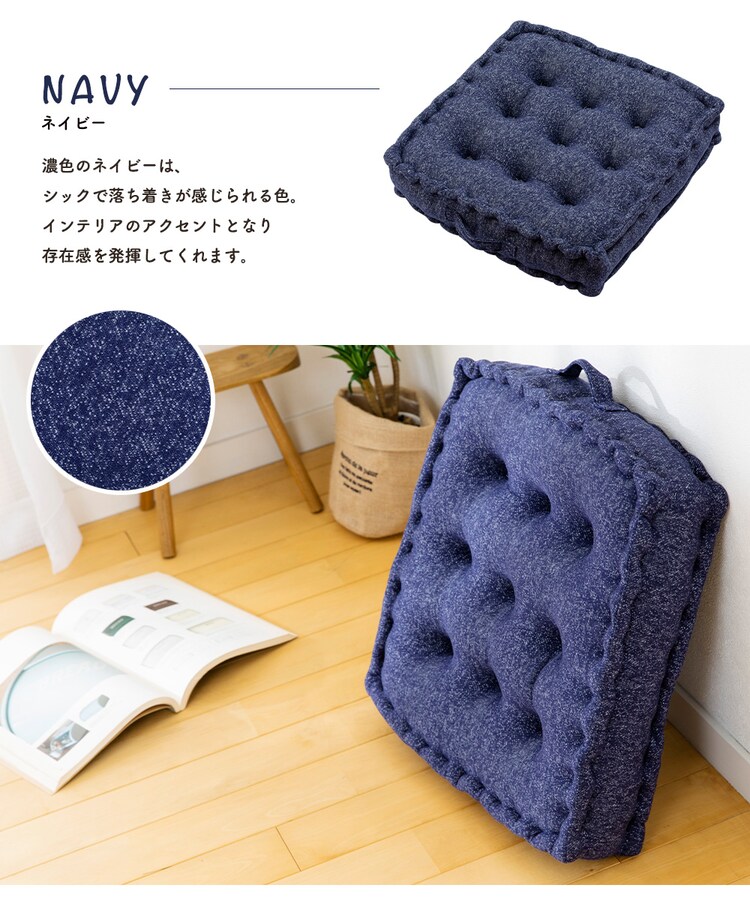 マチ付きフロアクッション45&times;45 MHK-45 16