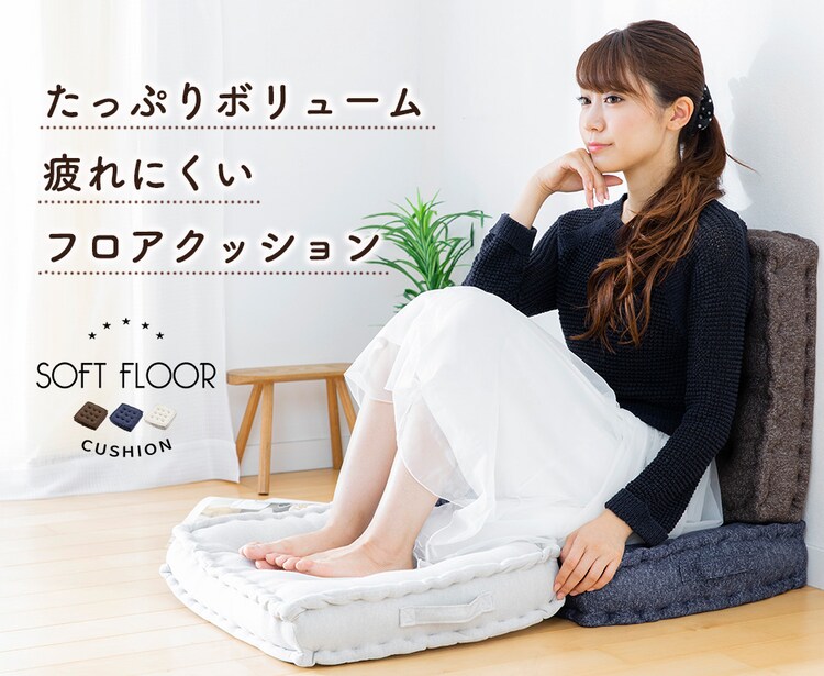 マチ付きフロアクッション45&times;45 MHK-45 22