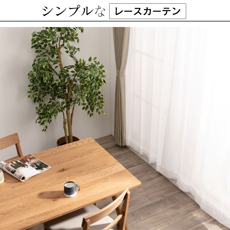 【レースカーテンセット】カーテン 4枚組 2級遮光 遮熱 幅100cm&times;丈178cm ワイン 6