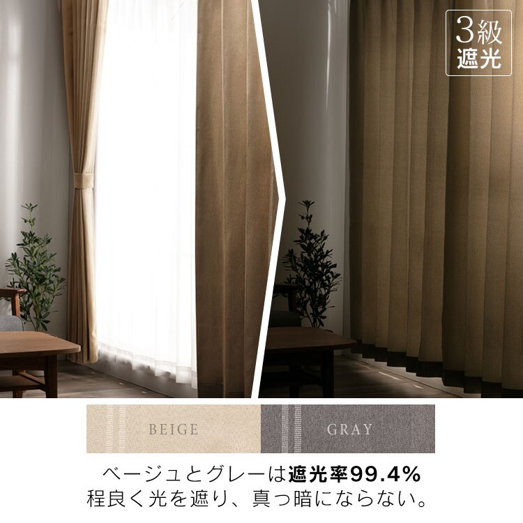 【レースカーテンセット】カーテン 4枚組 2級遮光 遮熱 幅100cm&times;丈178cm ワイン 12