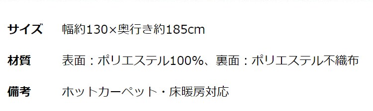 ジャガードラグ 幾何学柄 130&times;185cm JGDR-KIKA-1318 全2色14