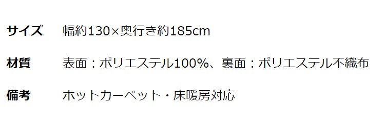 ジャガードラグ リーフ柄 130&times;185cm JGDR-REEF-1318 全2色14