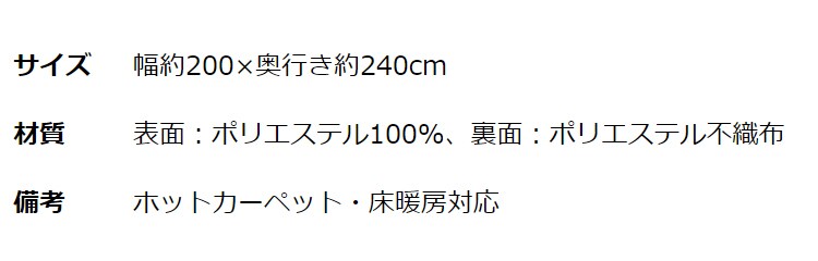 ジャガードラグ リーフ柄 200&times;240cm JGDR-REEF-2024 全2色14