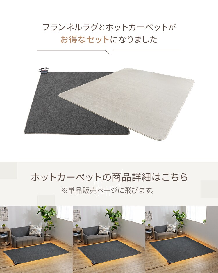ラグ フランネルラグ 抗菌防臭 防ダニ加工 200cm&times;250cm ネイビー FNR-RC-20256