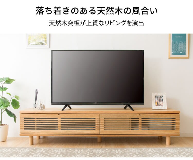 ルーバー扉付きテレビ台 120cm T-STV-120 ナチュラル 7149842