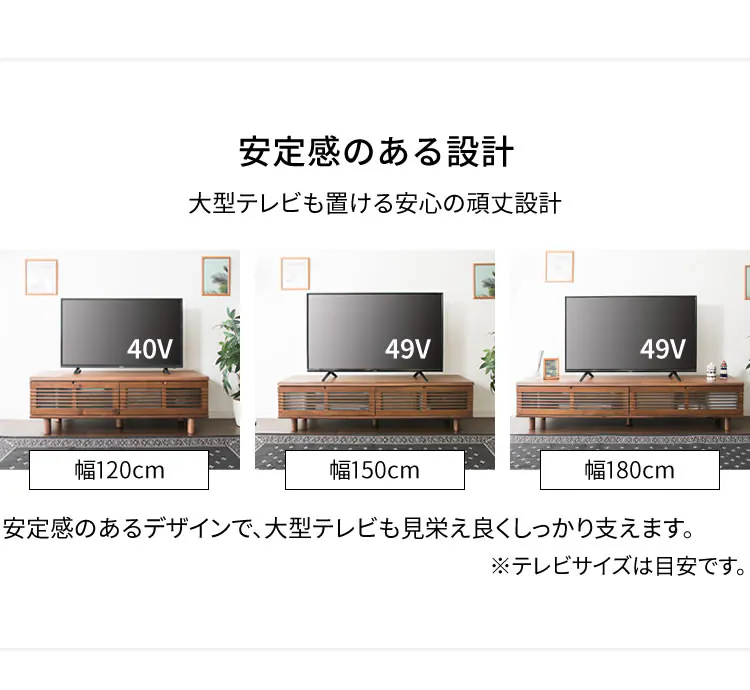 ルーバー扉付きテレビ台 180cm T-STV-180 全2色【代引き不可】10