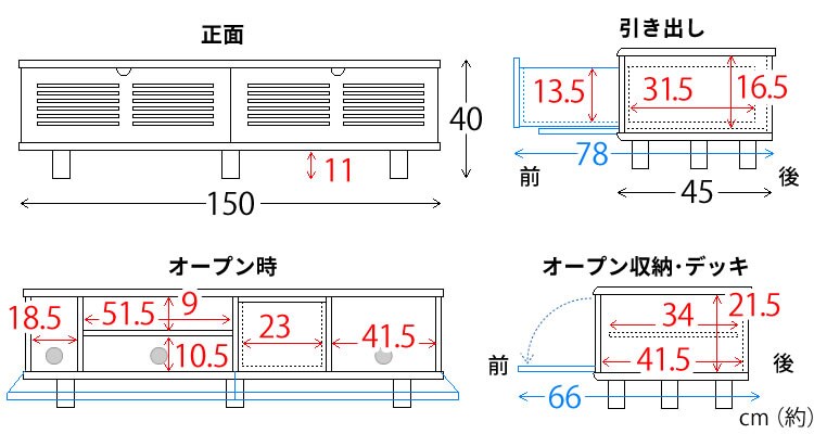 ルーバー扉付きテレビ台 150cm T-STV-150 全2色16
