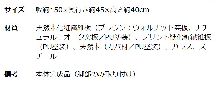 ルーバー扉付きテレビ台 150cm T-STV-150 全2色17