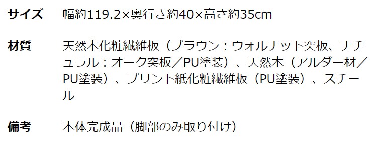 アルダーテレビ台 120cm T-ATV-120 ブラウン 18