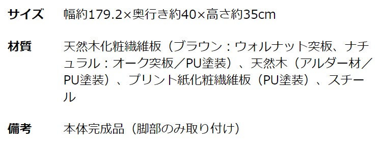 アルダーテレビ台 180cm T-ATV-180ブラウン 【代引き不可】18