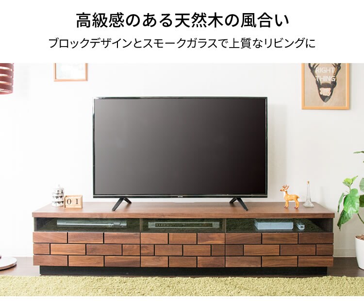 ブロックテレビ台 180cm T-BTV-180 ブラウン【代引き不可】2