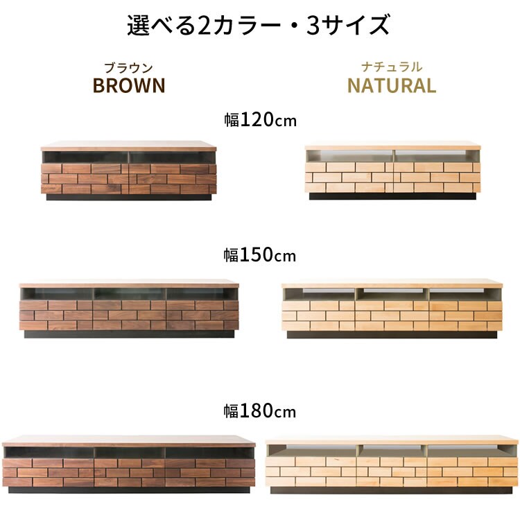 ブロックテレビ台 180cm T-BTV-180 ブラウン【代引き不可】13
