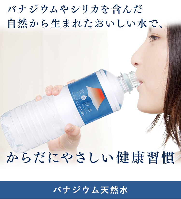 【24本】ミツウロコビバレッジ 富士清水JAPANWATER 500ml 【代引き不可】8