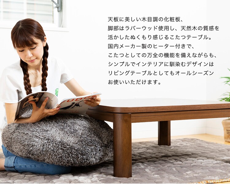 家具調こたつ 80&times;80cm PKF-80S-T 全2色2