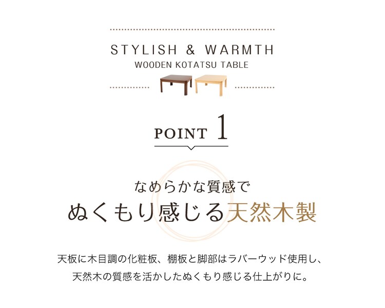 家具調こたつ 80&times;80cm PKF-80S-T 全2色6