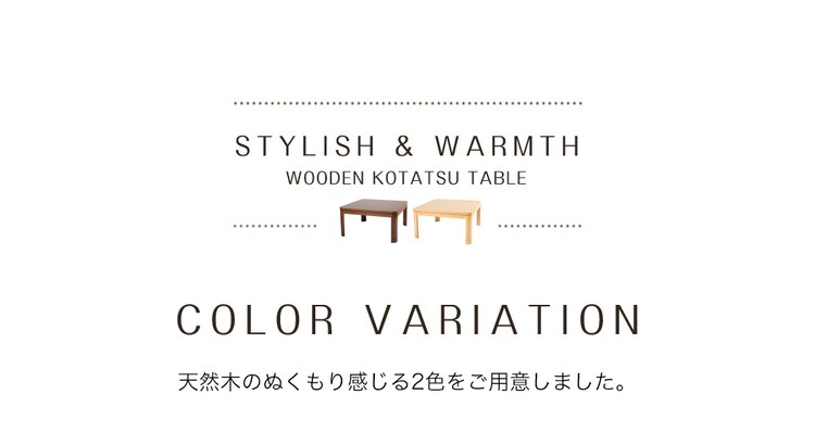 家具調こたつ 80&times;80cm PKF-80S-T 全2色16
