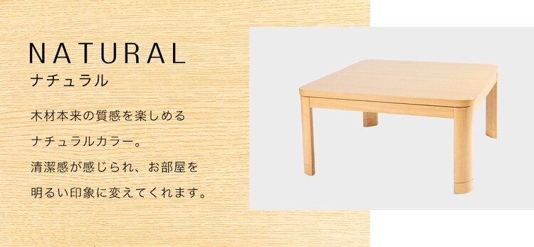家具調こたつ 80&times;80cm PKF-80S-T 全2色19