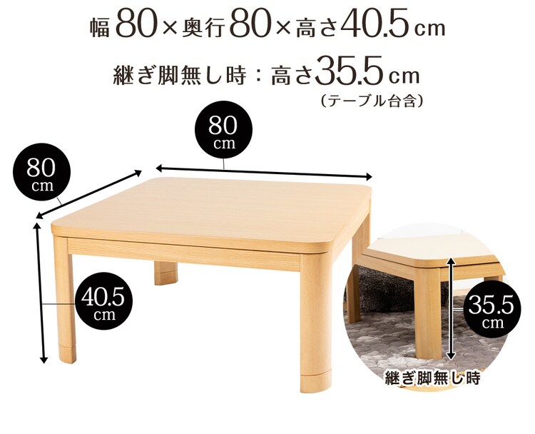 家具調こたつ 80&times;80cm PKF-80S-T 全2色22
