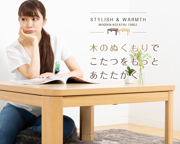 家具調こたつ 80&times;80cm PKF-80S-T 全2色24