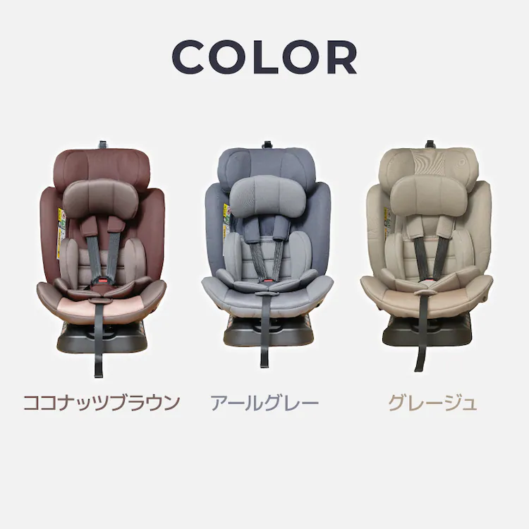 チャイルドシート PZ 0-4 全6色11