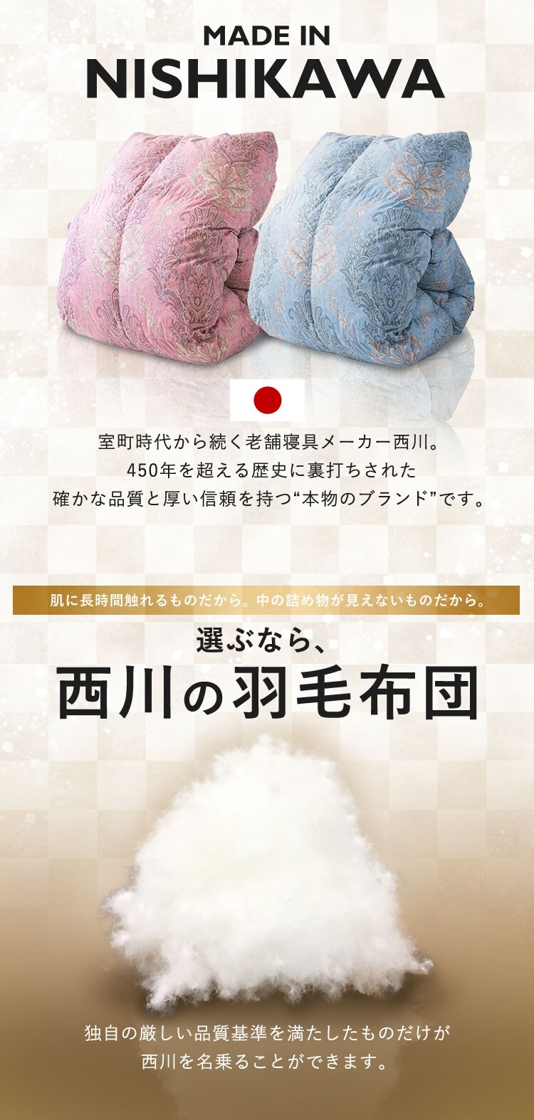 【2枚セット】西川 羽毛布団 ウクライナ産 SDD85% 1.1kg シングルロング 1440-50713 1