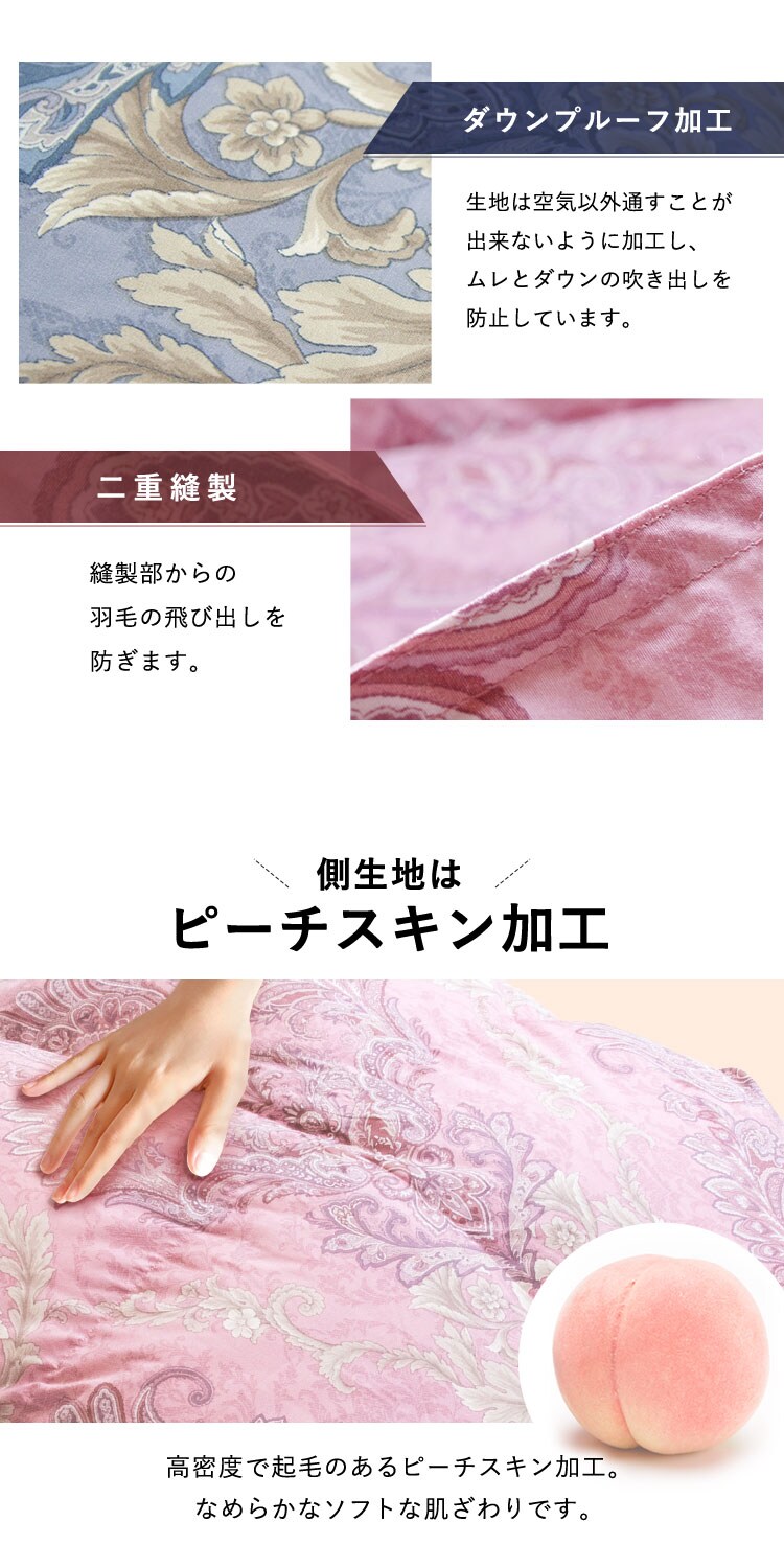 【2枚セット】西川 羽毛布団 ウクライナ産 SDD85% 1.1kg シングルロング 1440-50713 7