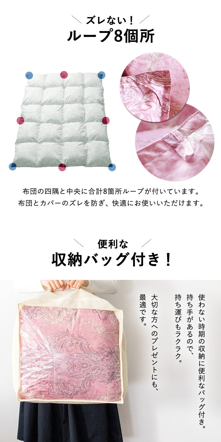 【2枚セット】西川 羽毛布団 ウクライナ産 SDD85% 1.1kg シングルロング 1440-50713 8