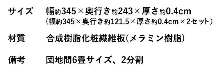 仕様