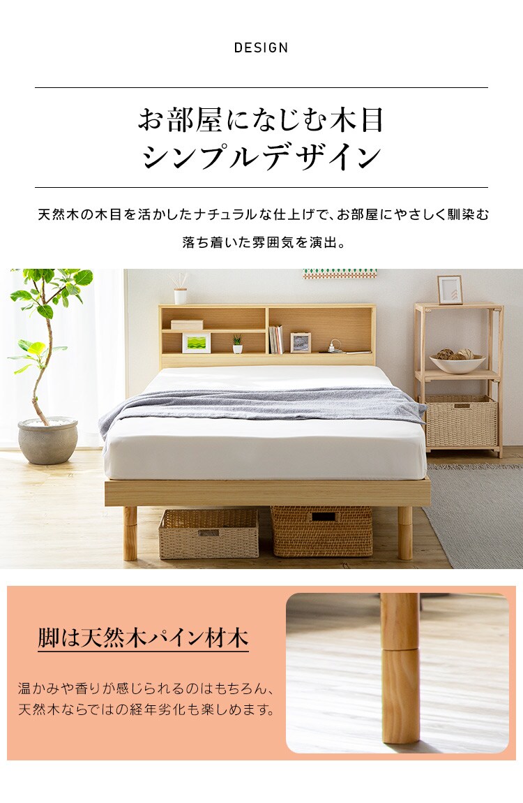 【マットレスセット】 ベッド ダブル すのこ 棚付き コンセント 高さ3段階 ブラウン+ポケットコイルマットレス 黒10