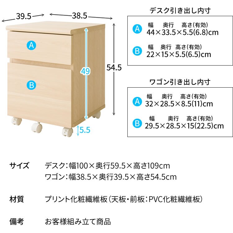 学習デスク＋キャビネット ビーチ16