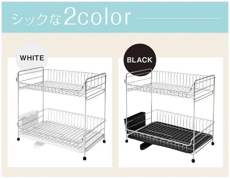 ステンレス水切り 2段 スリム SSDD-2S ホワイト1
