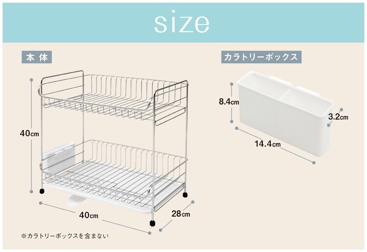 ステンレス水切り 2段 スリム SSDD-2S ホワイト10