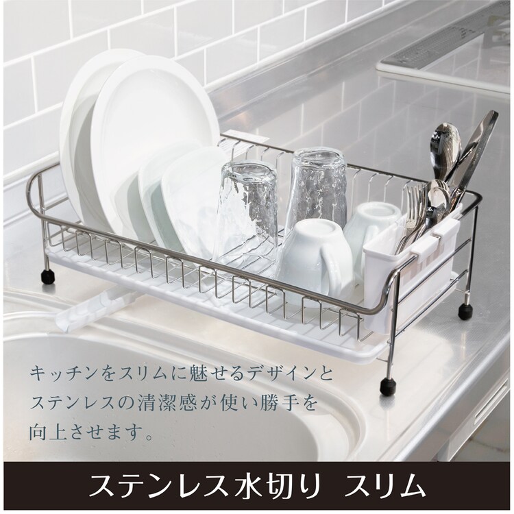 ステンレス水切り 1段 スリム SSDD-1S ブラック　0