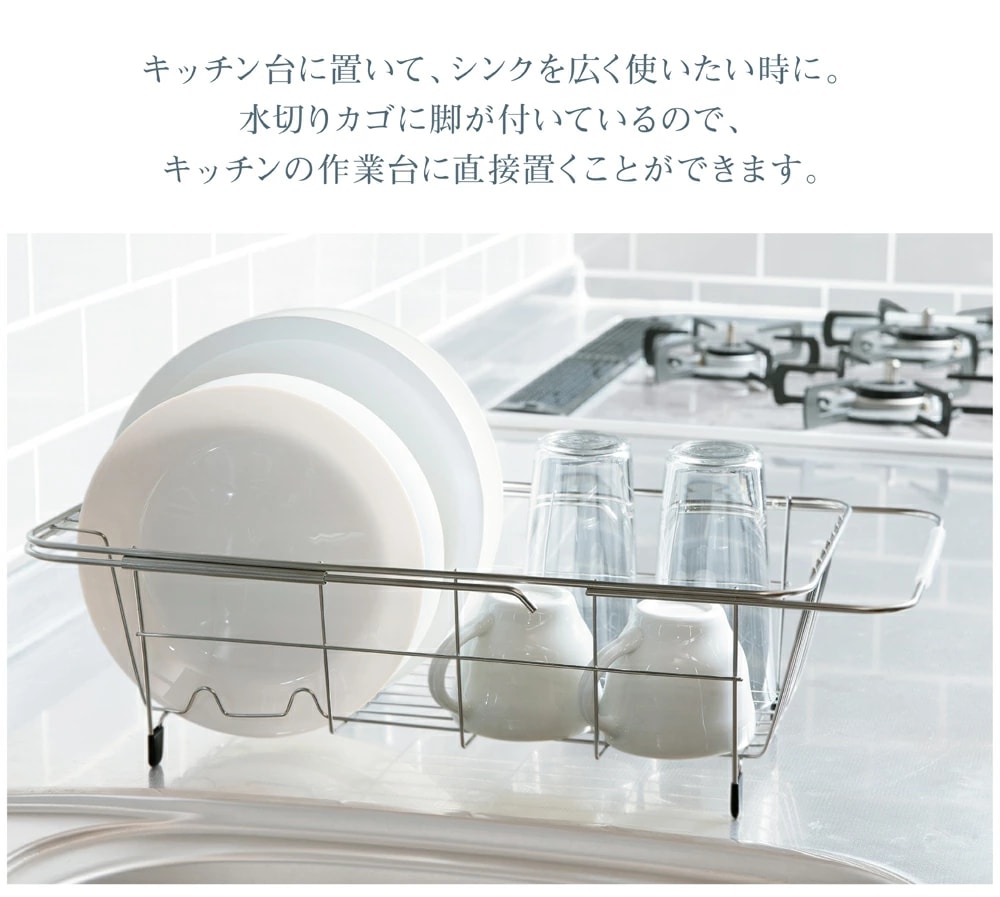 水きりラック 水切りカゴ スライド水切り シルバー SSDD-1SL 7156839