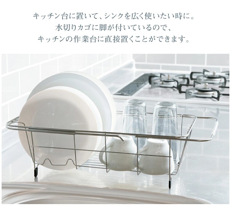 水きりラック 水切りカゴ スライド水切り シルバー SSDD-1SL 3