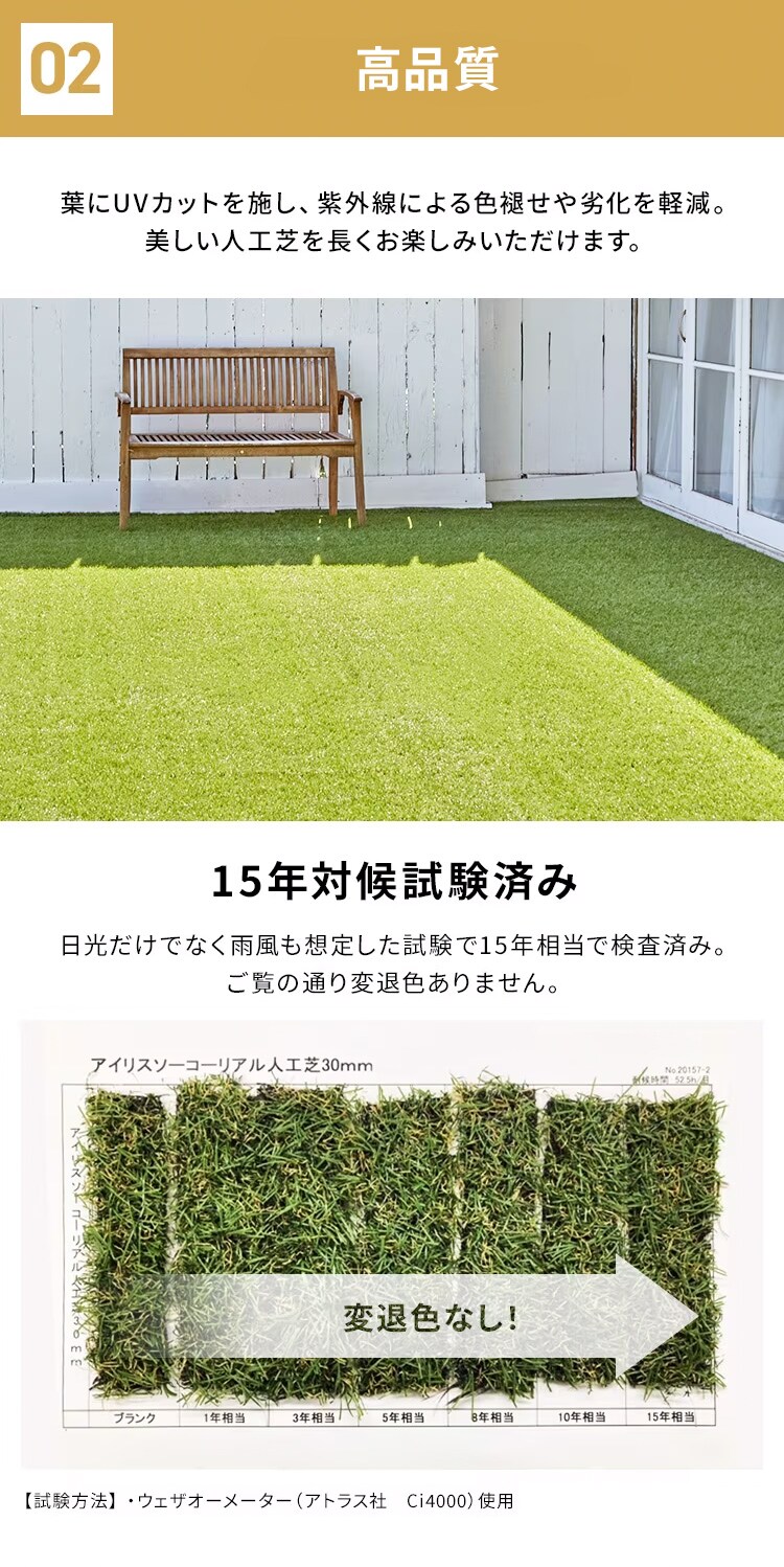 【2点セット】人工芝 防草 2m&times;10m 芝丈30mm  リアル質感 ロールタイプ RP-30210【U字釘96本付き】7