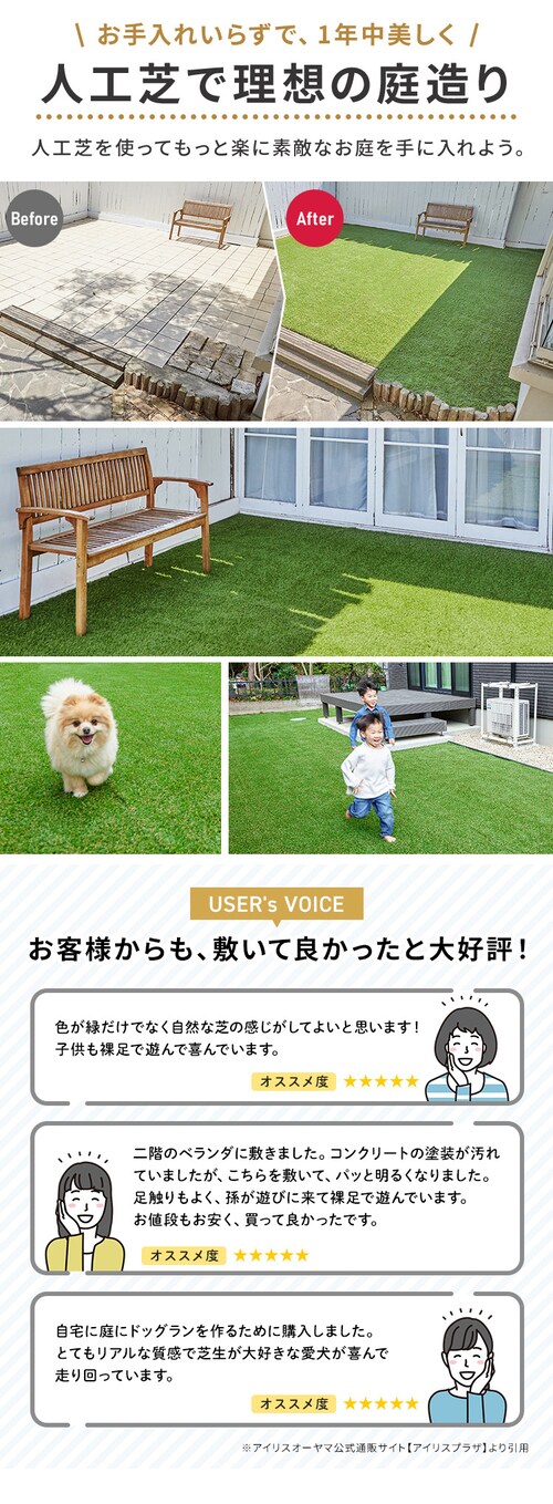 3点セット】人工芝 2m×5m 芝丈30mm IP-3025 7176057│アイリスオーヤマ 