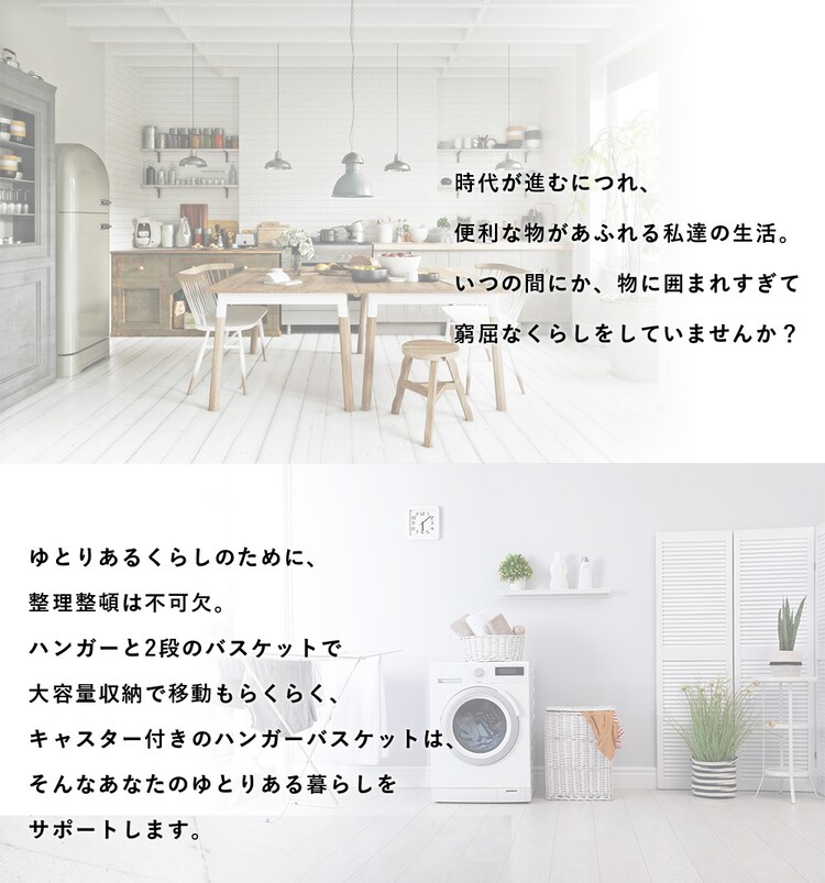 ハンガーラック 収納 バスケットハンガー BHYO-6C ホワイト 2