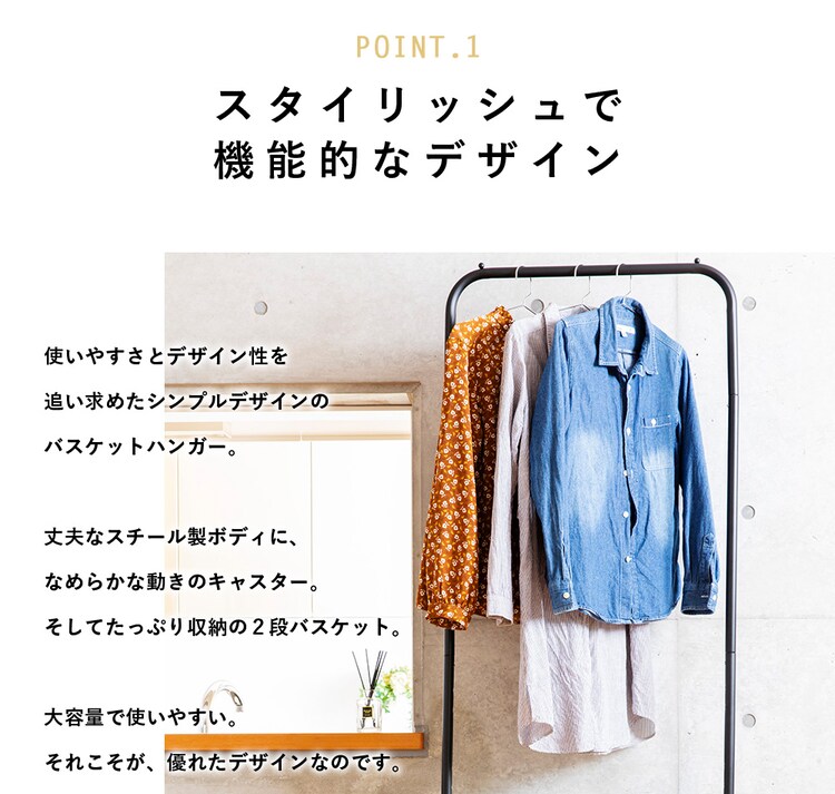 ハンガーラック 収納 バスケットハンガー BHYO-6C ホワイト 8