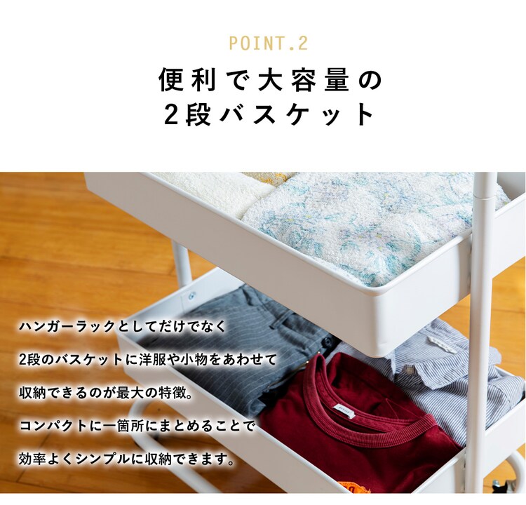 ハンガーラック 収納 バスケットハンガー BHYO-6C ホワイト 13