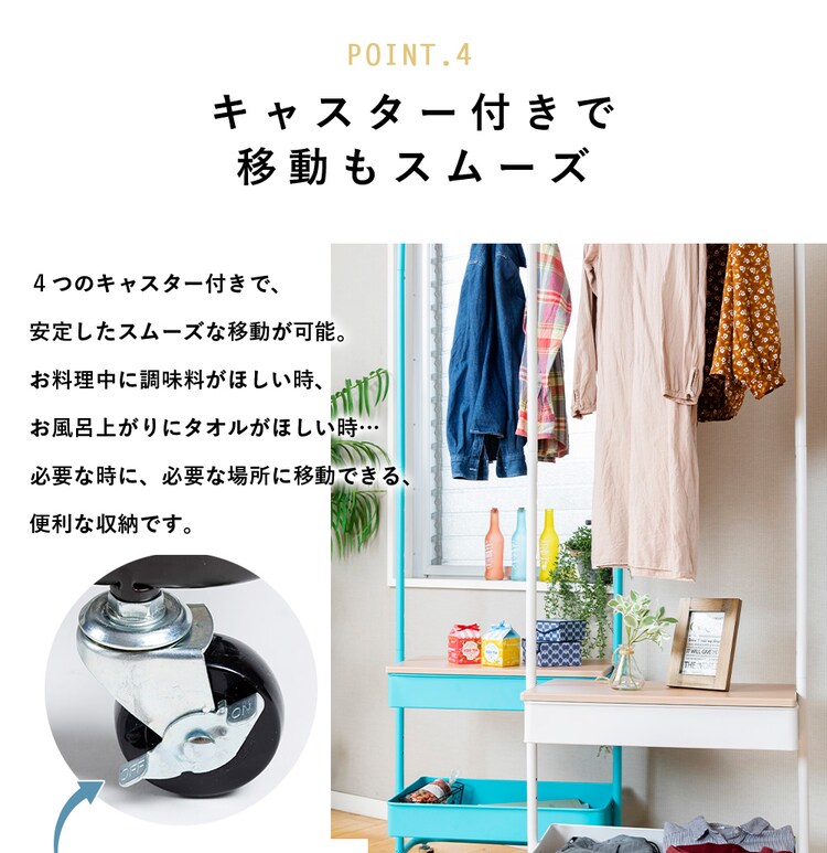 ハンガーラック 収納 バスケットハンガー BHYO-6C ホワイト 21