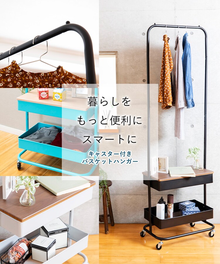 ハンガーラック 収納 バスケットハンガー BHYO-6C ホワイト 31