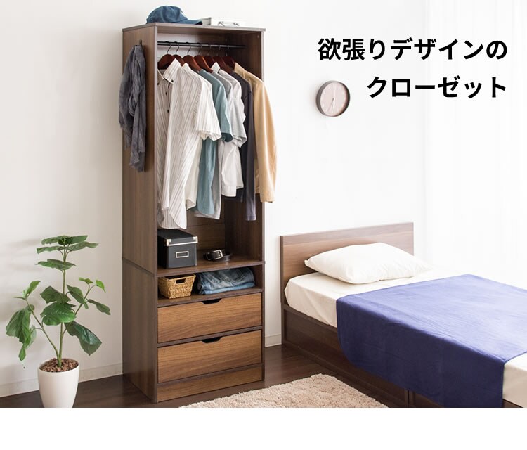 ハンガーラック 収納 木製ワードローブ 幅60 WWR-6018 ウォルナット2