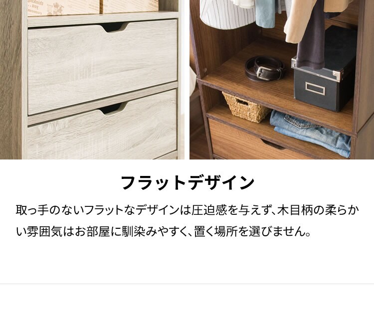 ハンガーラック 収納 木製ワードローブ 幅60 WWR-6018 ウォルナット5