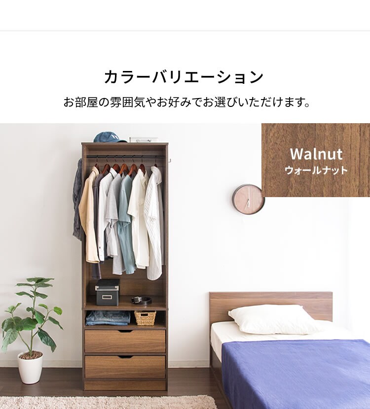 ハンガーラック 収納 木製ワードローブ 幅60 WWR-6018 ウォルナット15