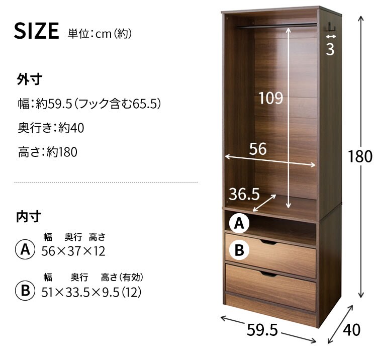 ハンガーラック 収納 木製ワードローブ 幅60 WWR-6018 ウォルナット21