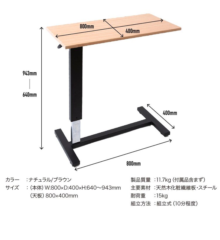 サイドテーブル 昇降 SST-95 ブラウン 9