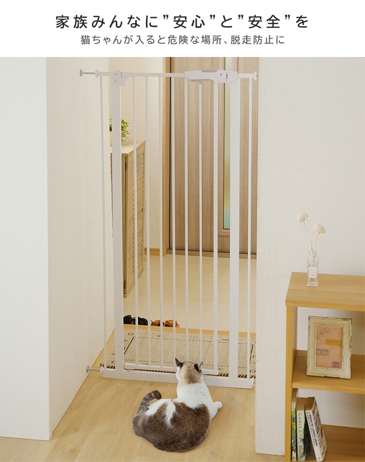 スチールペットゲート 150cm ホワイト 88-11022